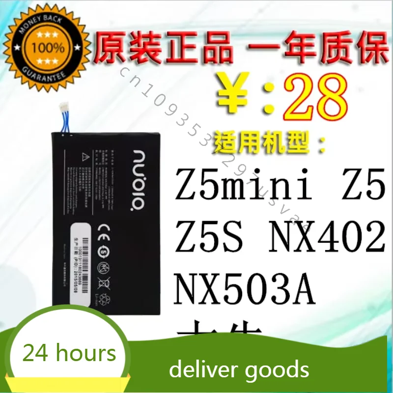 Li3822T43P3h844941 battery For ZTE Nubia Z5Mini Z5 Z5S Nx402 Nx503a  Packing Battery Daniel Mobile Phone Battery