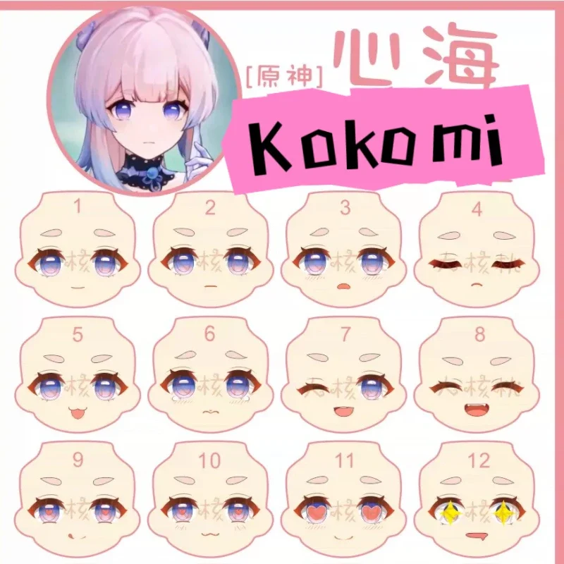 

Kokomi Ob11 Face GSC Doll Handmade Water Sticker Faceplate Anime Game Cosplay Toy Accessories Free Shipping