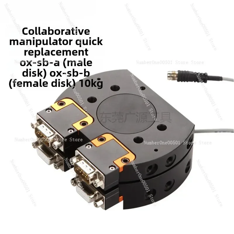 10KG Robot Quick Changing Disc OX-SB-A-B Manipulator Quick Changing Device