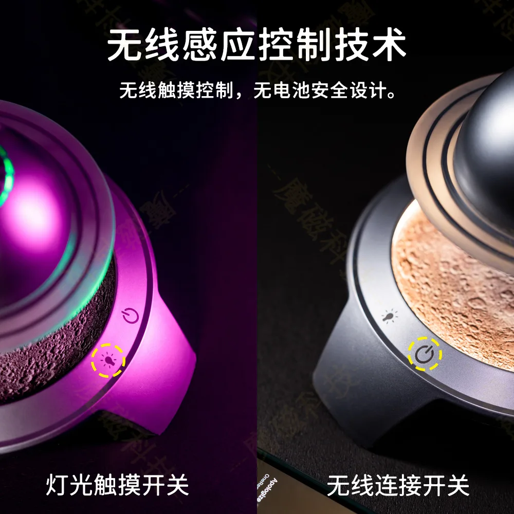 Magnetic Suspension Ornaments Bluetooth Audio Meteorite Star Light touch switch interstellar aesthetic design HiFi sound