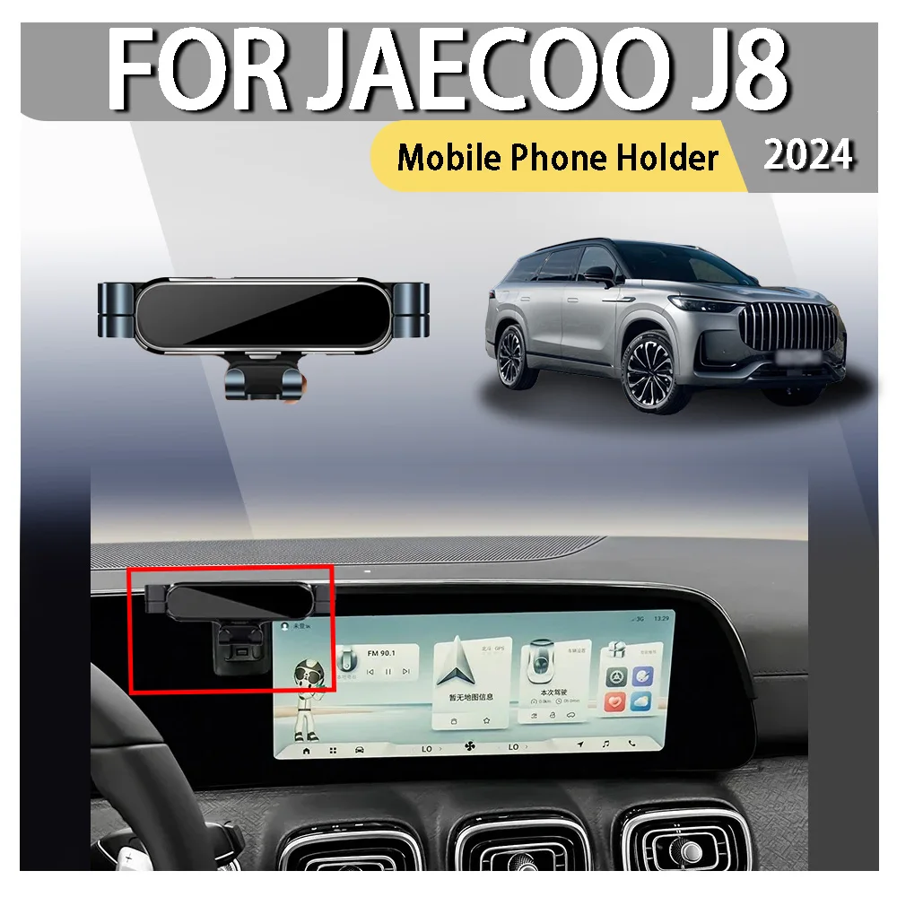 

Держатель для мобильного телефона Jaecoo J8 2024, крепление на центральный дисплей, гравитационный кронштейн-подставка, аксессуар для стайлинга автомобиля