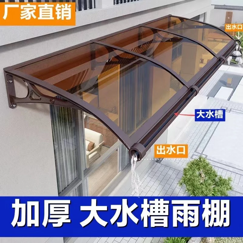 Aluminum alloy canopy large sink canopy household outdoor balcony awning