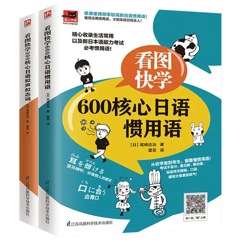 

Japanese Learning Books Japanese Vocabulary Onomatopoeia Idioms Zero-based Japanese Introductory Textbooks