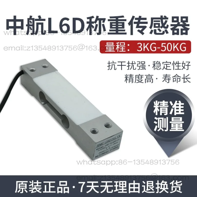 L6D load cell single point pressure C3 high precision sensor can replace MT1022