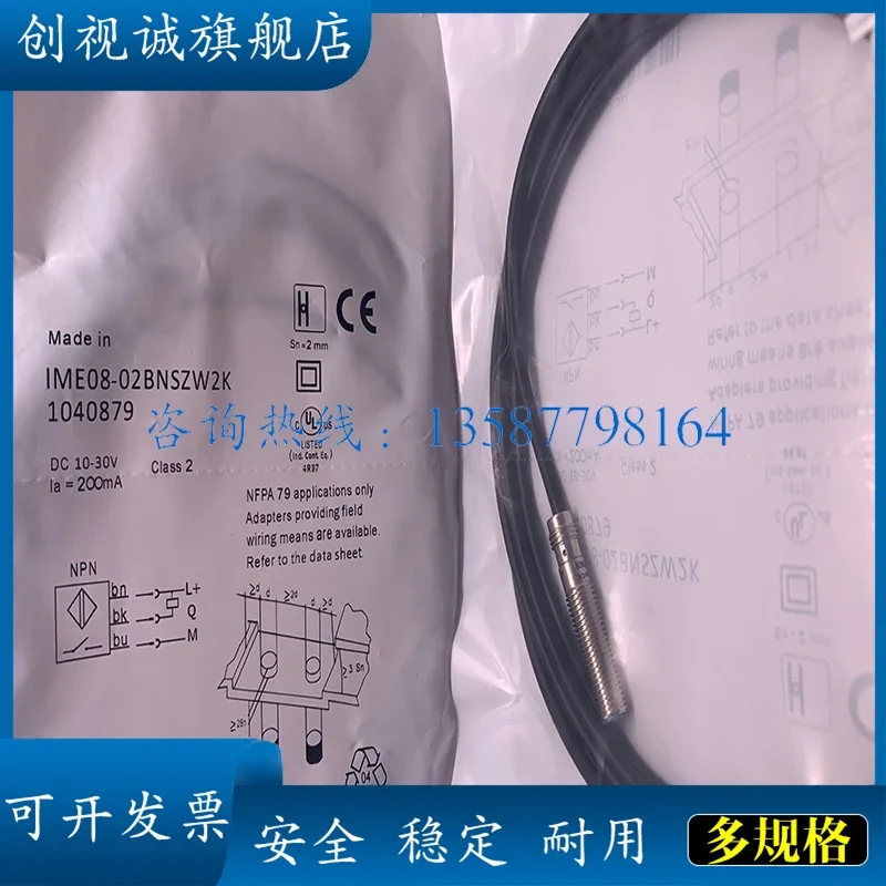 2PCS  New proximity switch sensor IME08-02BNSZW2K IME08-02BNSZW2S available in stock