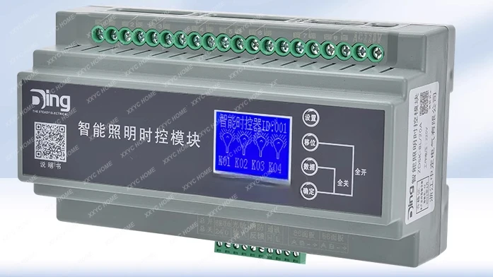

4/6/8/12/16 intelligent lighting control module time control module latitude and longitude light controller RS485