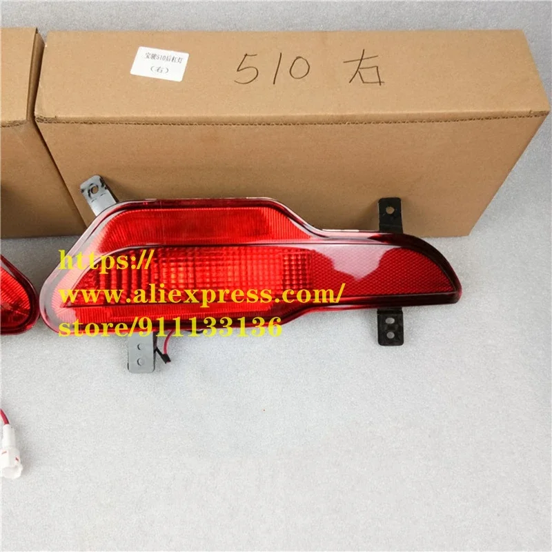 Rear Fog Light for BAOJUN 510/Chevrolet Groove