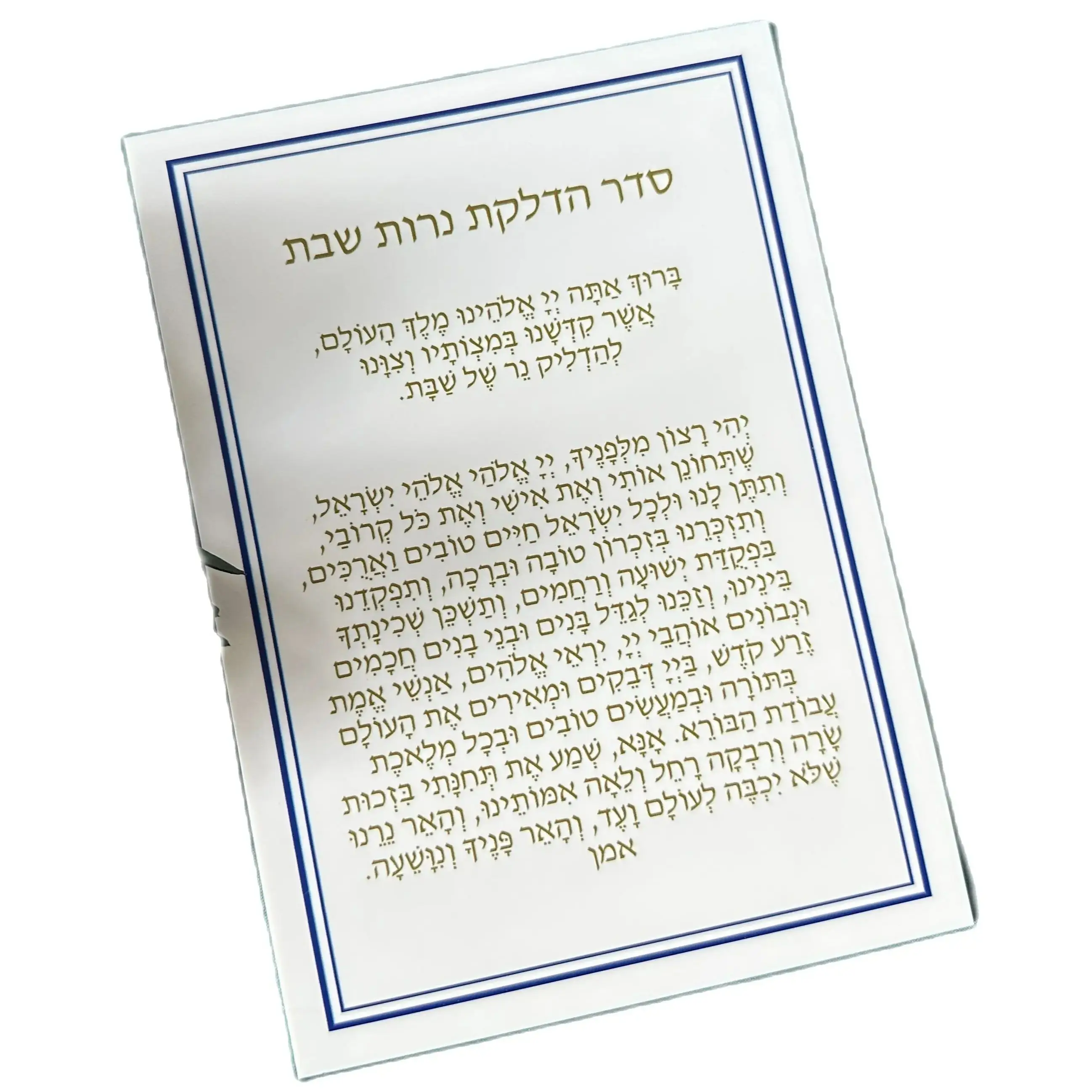 

Custom 10pcs White Acrylic Hebrew Prayer Invitation Blessing Invitation Party Favor Decoration