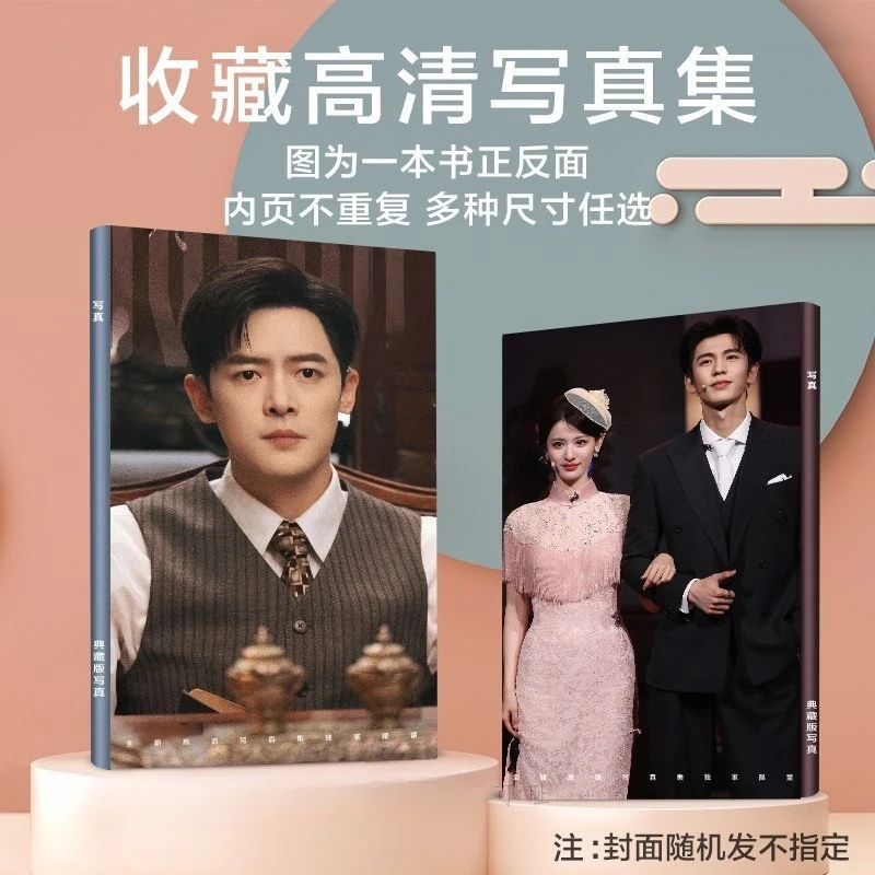 1PC Zhang Linghe Wang Churan Fu Xinbo TV Over Do Mu Rong Jing Yi Ren Susu Mu Rong Qing Yu Drama Stills  A4 64 Pages Photo Album