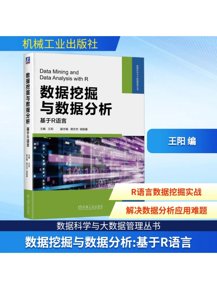 

Book-Winshare Горнодобывающий и анализ данных на основе языка R