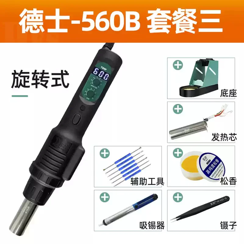 DES 560B/560C Hot Air Gun Portable Digital Display Temperature Adjustable Maintenance Desoldering Station Phone Repair Tools