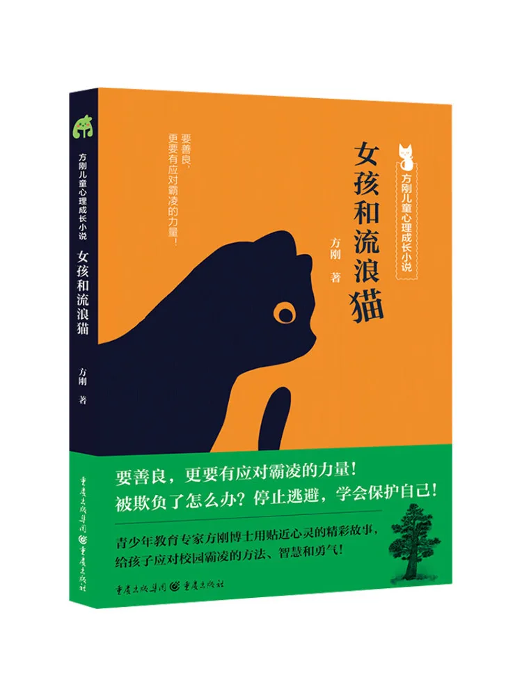 

Book-Winshare Girls and Stray Cats