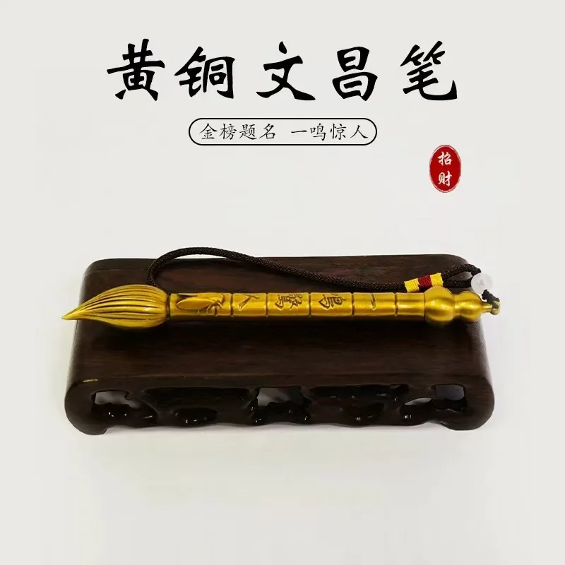 Pure copper Wenchang pen ornament, gold-plated brass Wenchang pen pendant, Wenchang Tower champion pen pendant, Wenchang pen sta