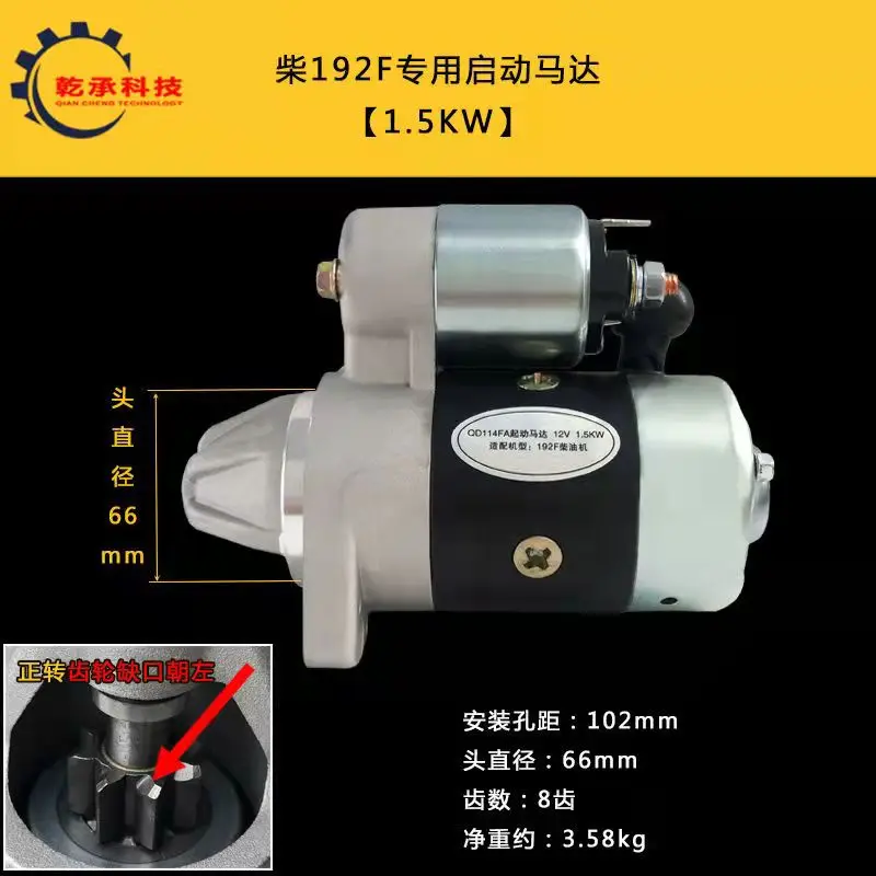 

Diesel generator accessories 5KW178F/186F/186FS/188F motor starter motor micro tiller motor