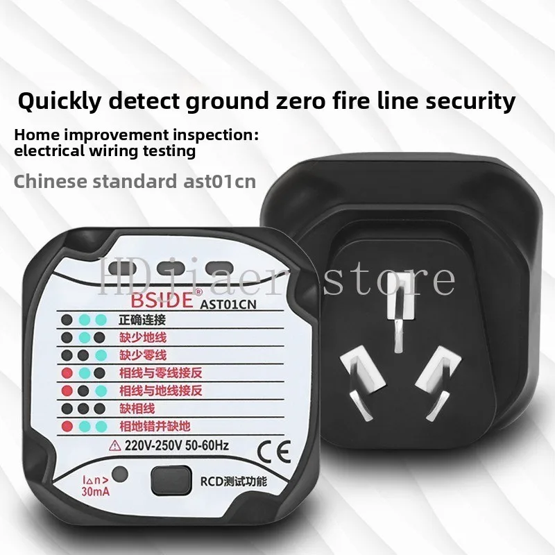 

AST01 Socket Tester Test Electrical Appliance Fire Ground Wire Electrical Appliance