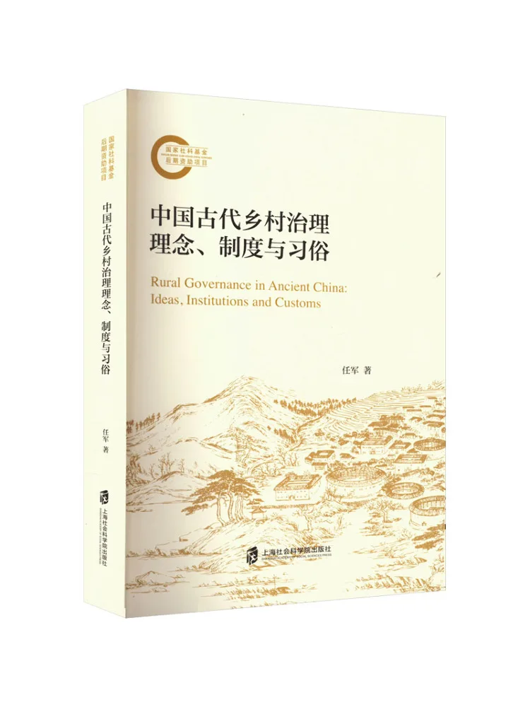 

Book-Winshare The Concept System и Custom Of Rural Governance в Древнем Китае