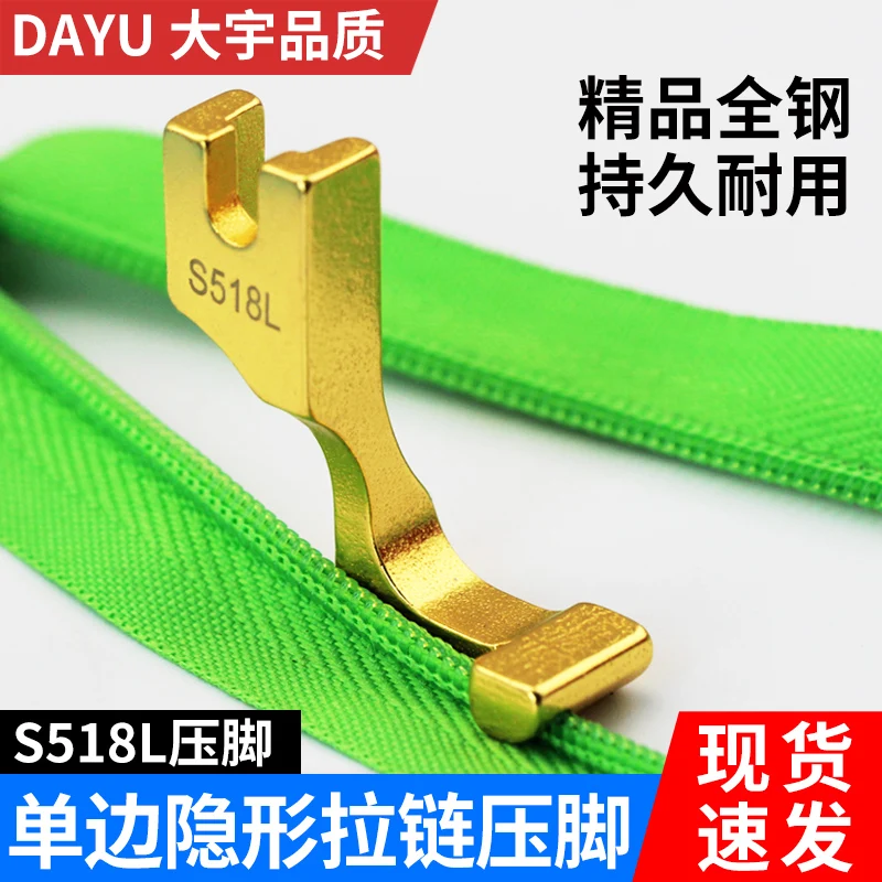 Golden S518l Unilateral Invisible Zipper Presser Foot Industrial Lockstitch Presser Foot Boutique All-Steel Sewing Machine Acces
