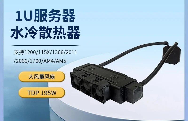 DYNATRON 1U CPU Server Water Cooled Radiator Industrial Control Fan L3