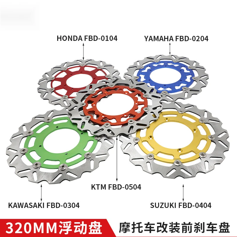 

320mm Perforated Brake Discs Multi-Color Optional Scrambling Motorcycle Modified Front Brake Disc Durable Motorcycle