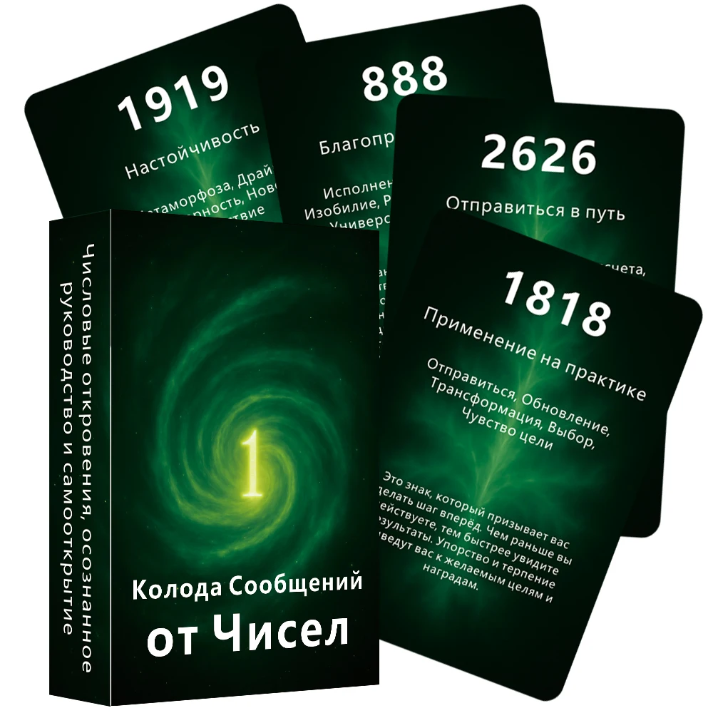 

Russian Number-Theme Oracle Deck, Keywords for Reflection, Personal Growth & Divination Prophecy, 12x8cm, 48 Cards, Taro Cards
