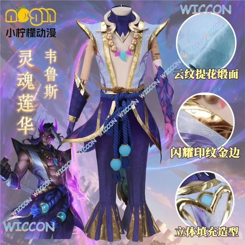 [BankaiMode] لعبة LOL Varus Soul Lotus VarusCosplay زي الدعامة كوس الكبار الرجال هالوين لعب دور الملابس Clo