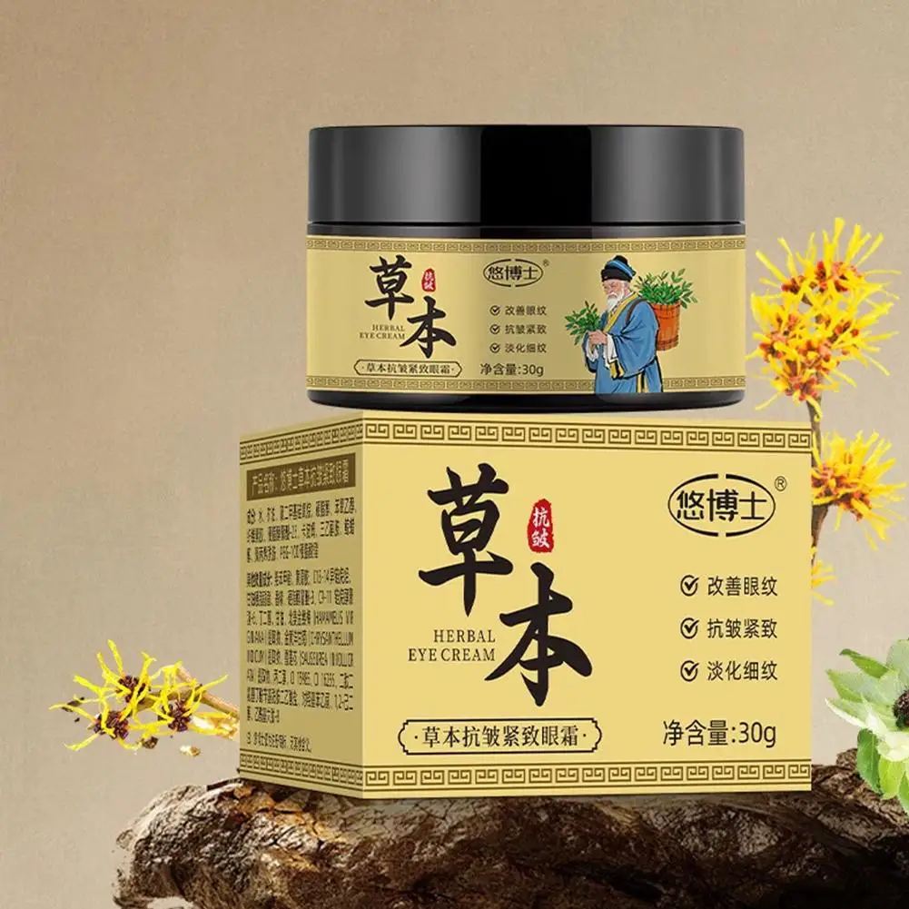 1/2 قطعة كريم عين لشد العشبية تقليل الخطوط الدقيقة الهالات السوداء المضادة للتجاعيد ثبات إزالة أكياس العين كريم عين العناية بالبشرة