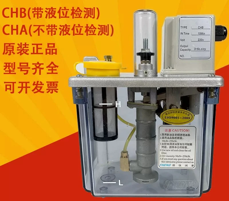 Automatic piston lubricating oil pump intermittent 15Min/30Min plunger type