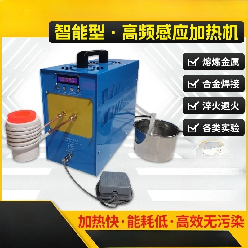 220V Small High Frequency Induction Heating Machine Electromagnetic Metal Heater for Quenching Furnace