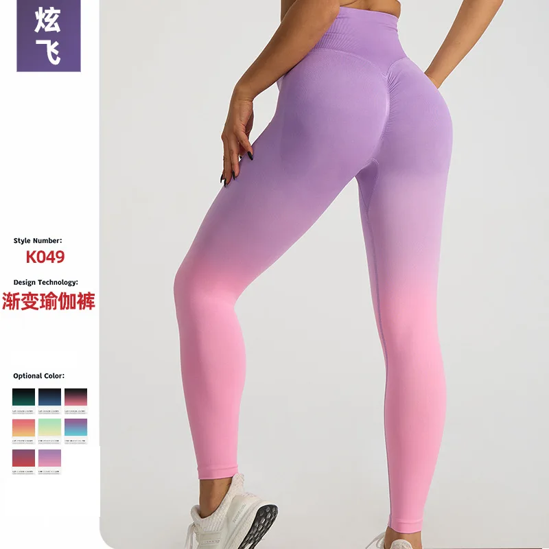 

Autumn and winter new high-waist cycling fitness pants buttocks sports tights peach butt gradient yoga pants trousers