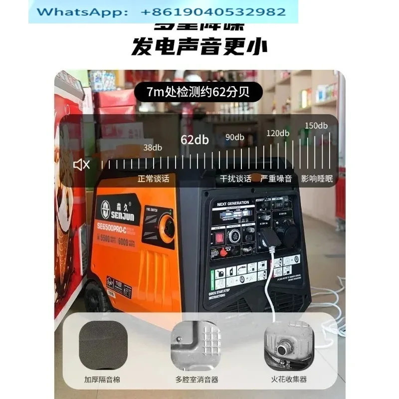 silent frequency conversion generator set 220V household 6KW high-power outdoor stall charging portable