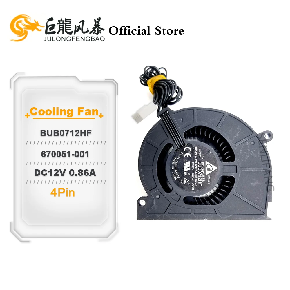 

BUB0712HF DC12V 0.86A 670051-001 4Pin Server Turbine Fan