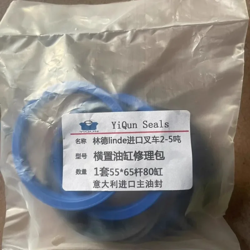 L-inde imported forklift 2-ton, 3-ton, 5-ton horizontal steering cylinder 55 rod, 80 cylinder barrel oil seal repair kit