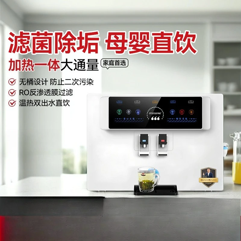 

Household water purifier Tap water filtration Reverse osmosis heating Integrated water purifier Direct drinking machine RO