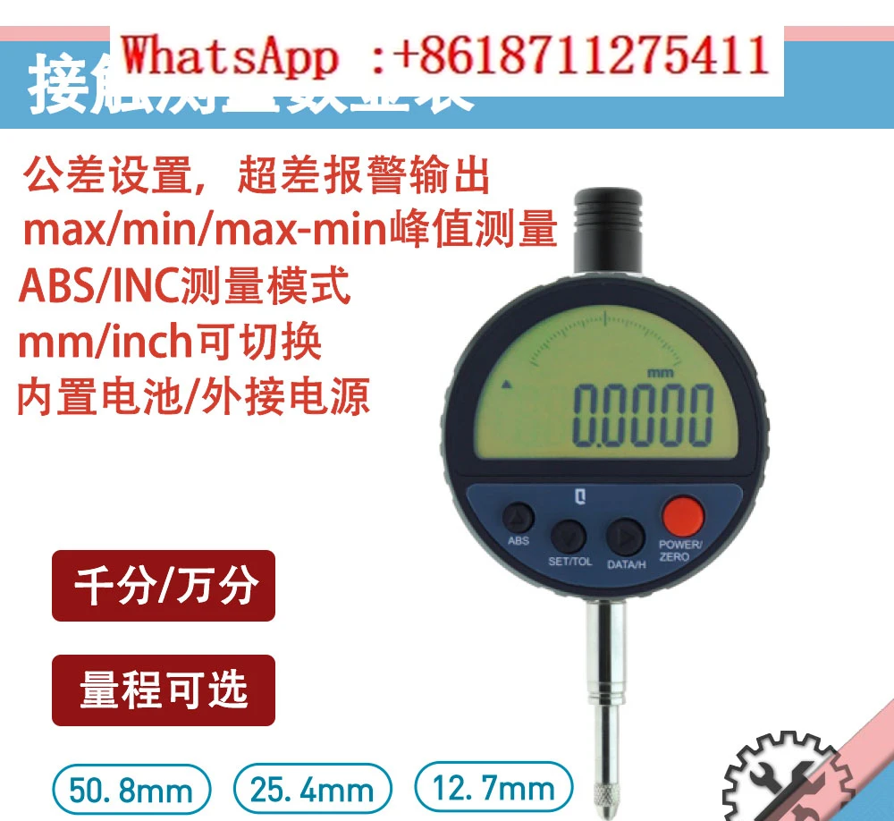 Contact measurement digital display meter over tolerance reminder: 10000 feet per thousand minutes