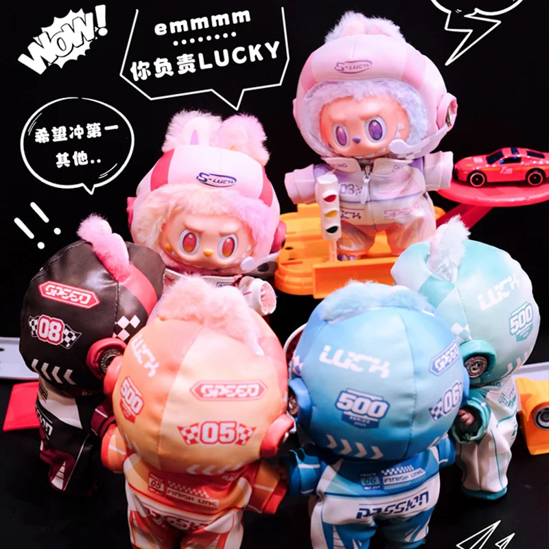 【In Stock】17cm Labubu | Six-Color Racing Suit | Frontal High-Energy Series 3 & Charm Compatible | Doll Clothes Set Blind Box