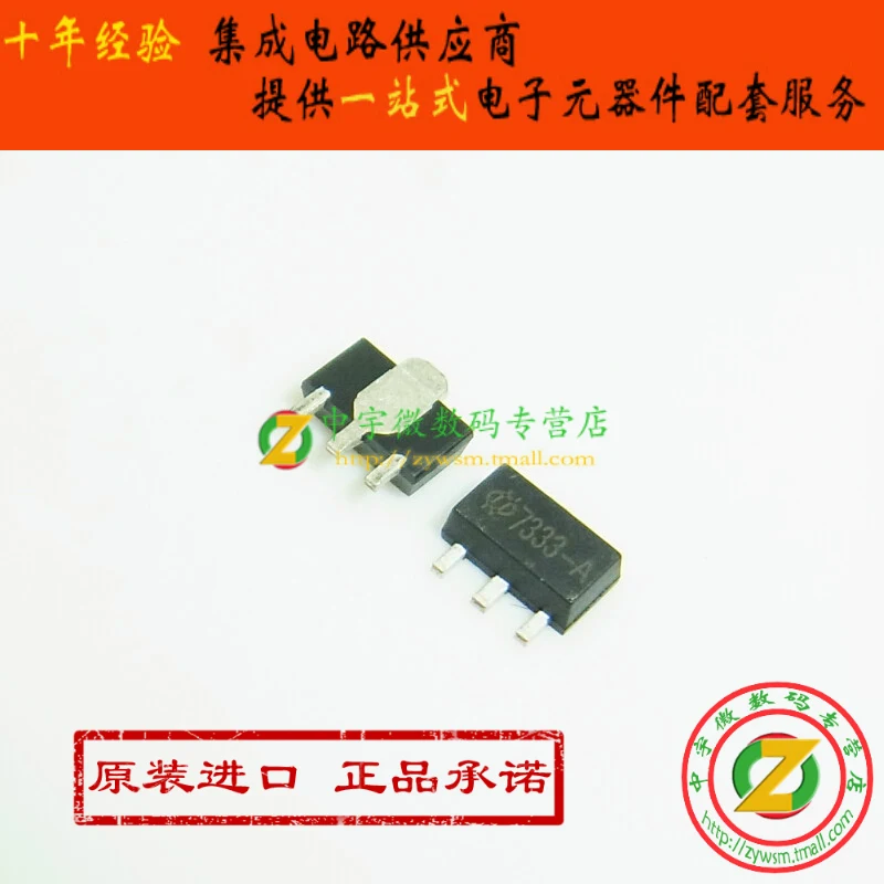 HT7333 HT7333A 7333-A SOT-89 TO-92 10 шт.