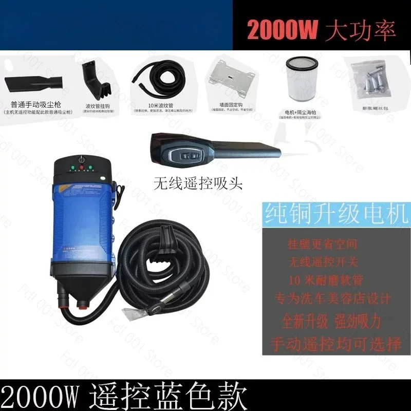 Wall-mounted Vacuum Cleaner Special Vacuum All-in-one Machine for Car Wash Shop 4s Shop Wall-mounted Filter Element Car Wash