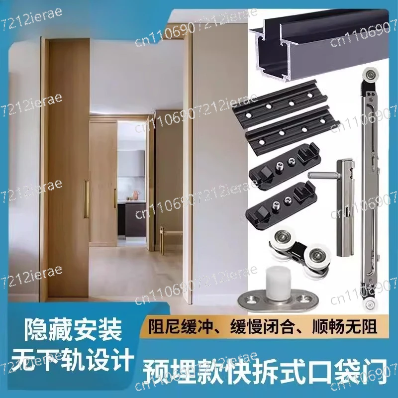 Micro-suture embedded pocket door slide rail guide rail sliding sliding sliding door crane