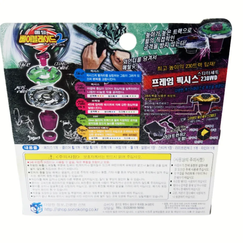 Korean Version of Alloy Toy Top Spinning Top Takara Tomy BB95 Flame Byxis beyscollector with Launcher Toy