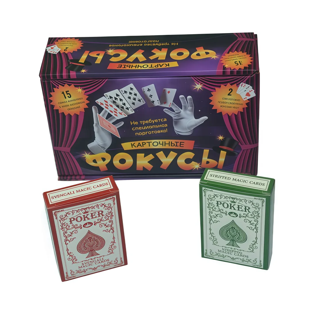 

《Картные трюки»: настольная игра Fun Card Magic, которая требует профессиональной подготовки, карточные игры, волшебные карточные игры, интерактивные настольные игры, праздничные подарки, подарки.》