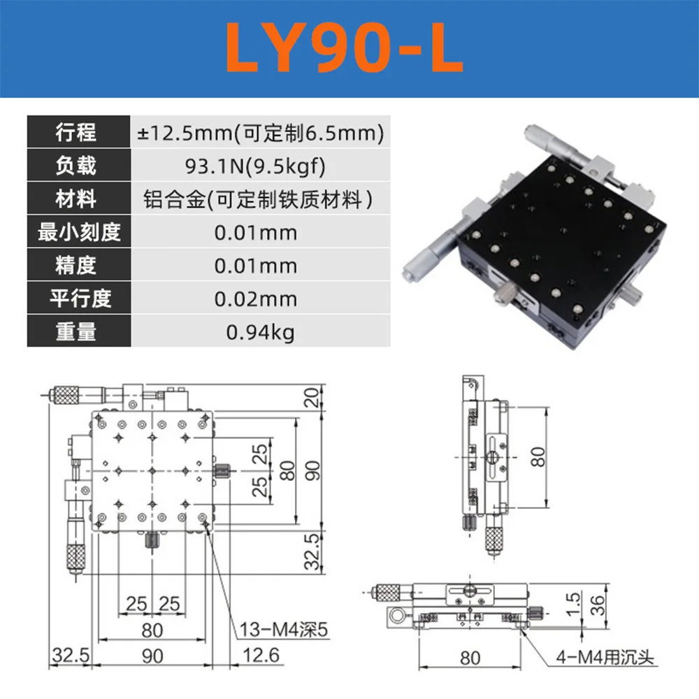 XY Axis 90*90mm LY90-R LY90-L LY90-C Manual Displacement Platform Micrometer Sliding Table Trimming Station New Cross Rail Type
