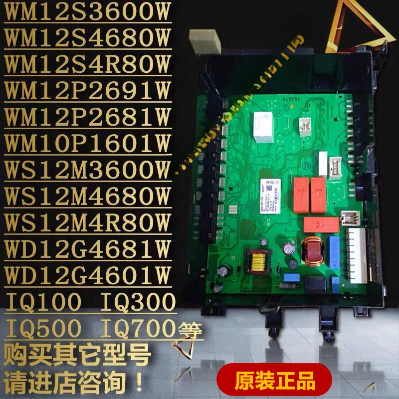 Computer main board WM10N1C80W/10N1600W/10N0600W/10L2687