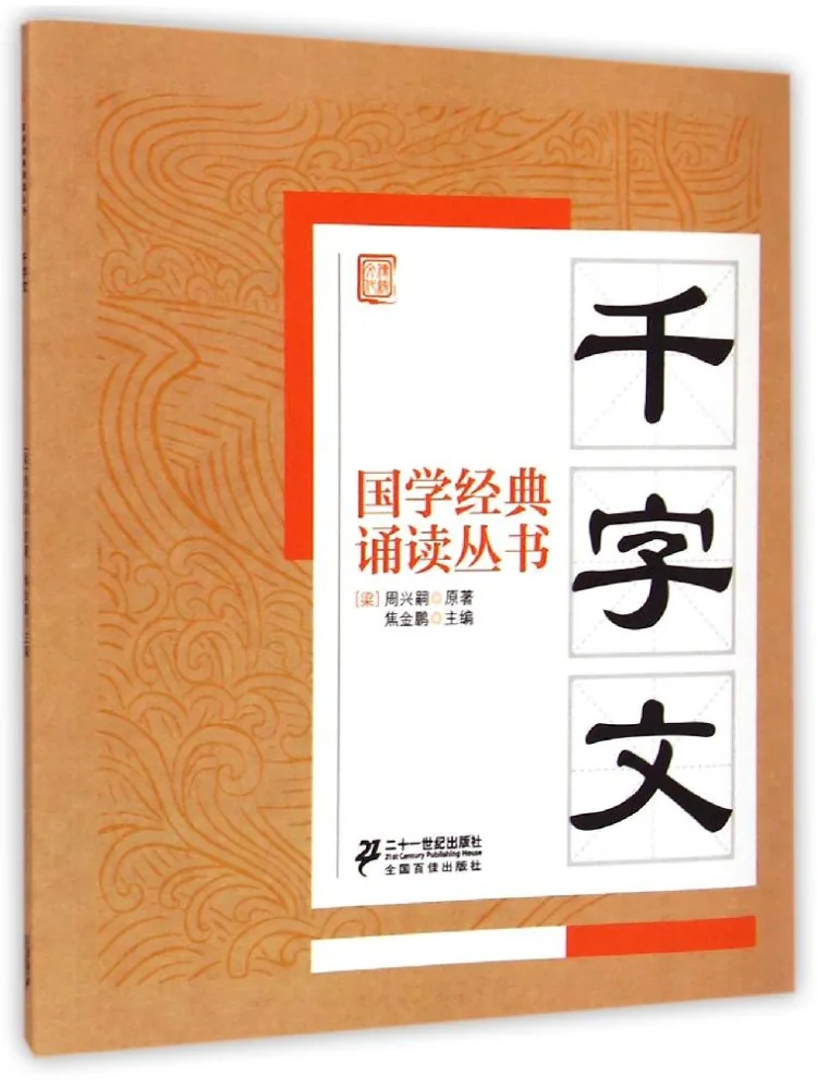 livro-ensartes-de-mil-caracteres-winshare
