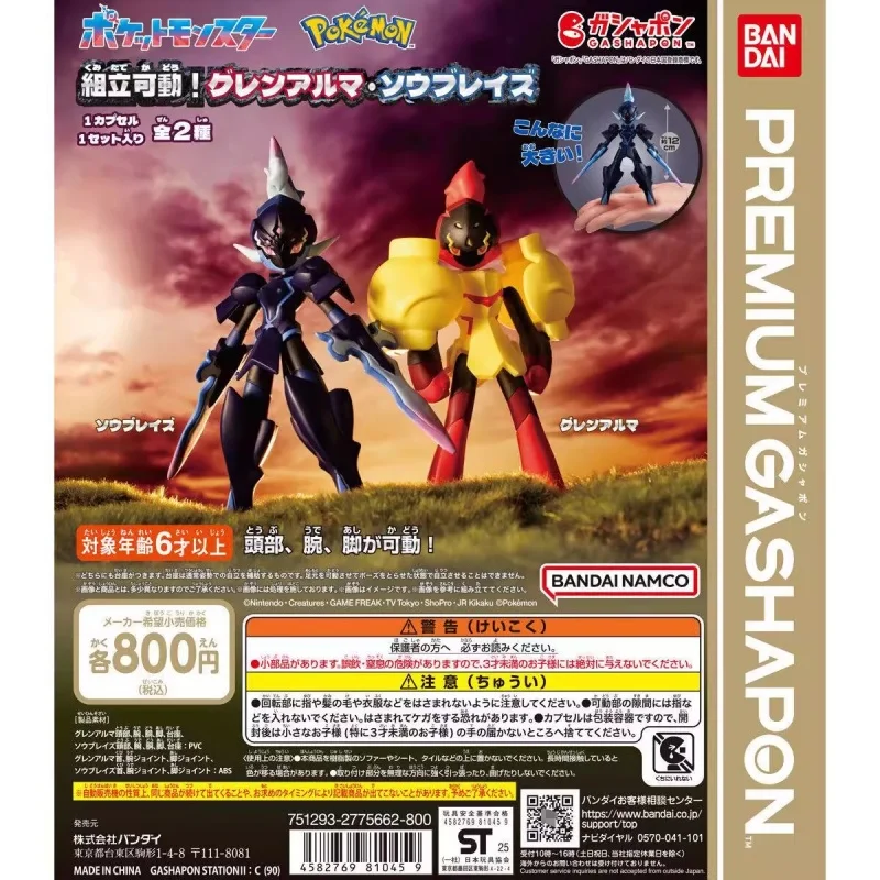 bandai-original-2pcs-gashapon-ポケットモンスター-グレンアルマ-ソウブレイズ-toys-for-kids-gift-collectible-model-ornaments