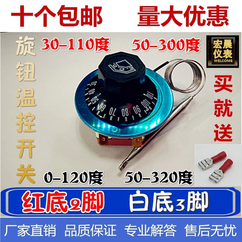 

Oven fryer temperature control switch temperature controller knob temperature control adjustable thermostat 30-110 50-300