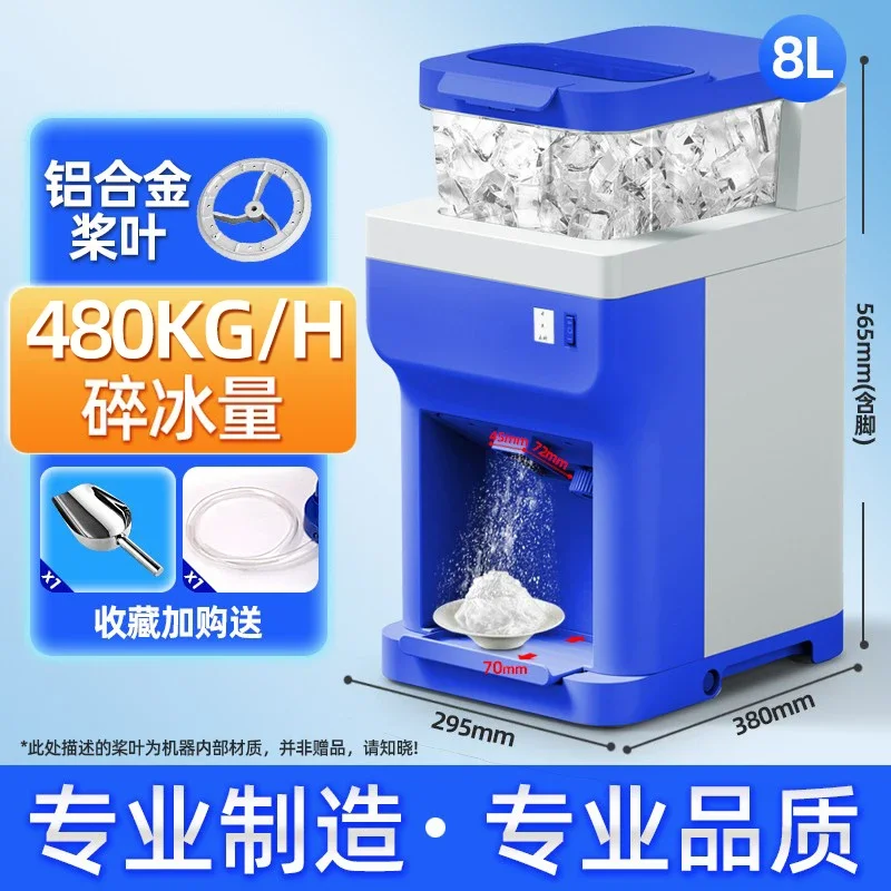 

220 В сверхмощная дробилка для льда, бритвенная машина для магазина чая с молоком, домашняя коммерческая машина для приготовления смузи