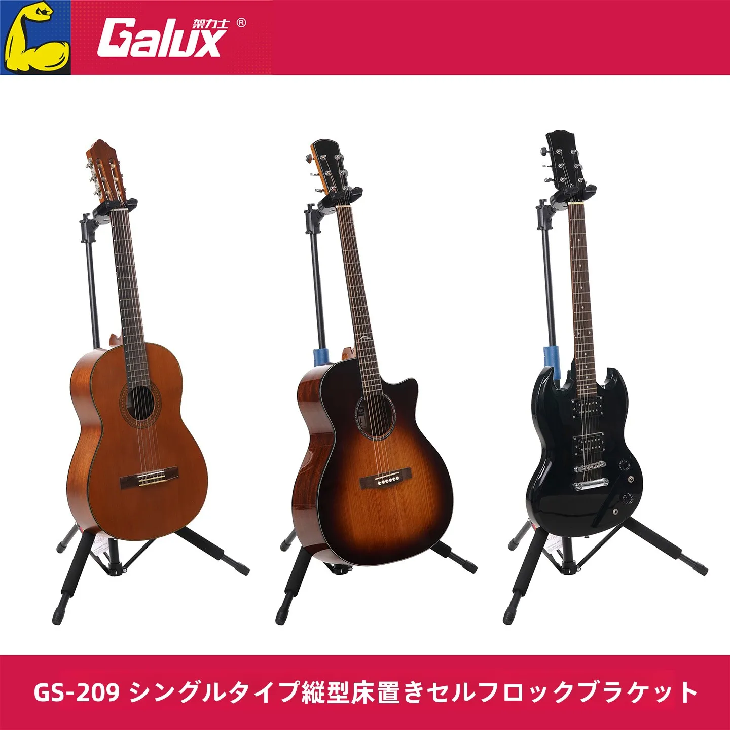 soporte-vertical-para-guitarra-galux-para-guitarras-acusticas-y-electricas-con-sistema-de-bloqueo-automatico-por-gravedad-para-colocar-en-el-suelo
