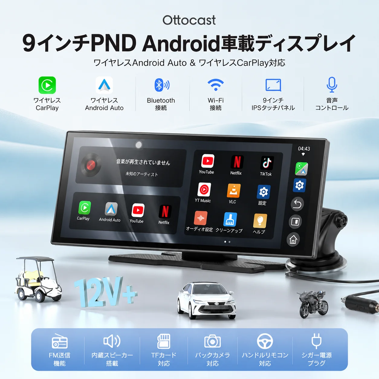 【¥9,846】Ottocast 9インチ PNDタッチスクリーン-アリエク特価アラート