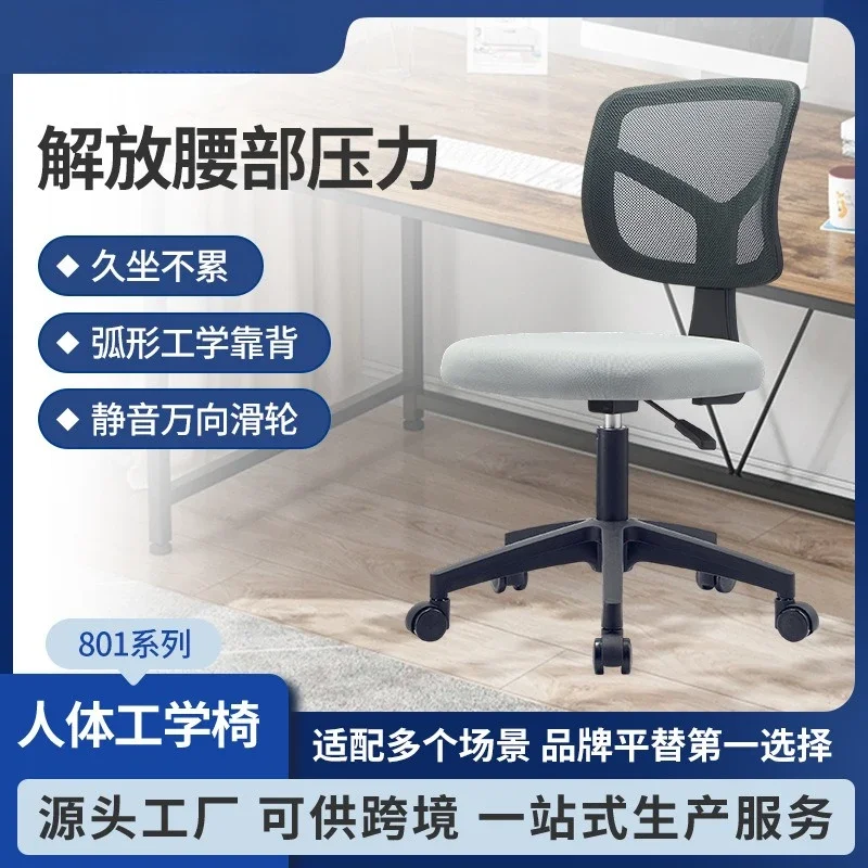 

Small space office chair Small learning computer chair Adjustable bedroom Household can be lifted and rotated