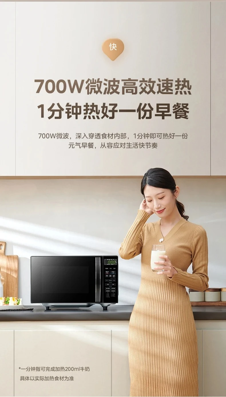 household micro-steaming oven microwave oven integrated intelligent small new flat light wave furnace 201B